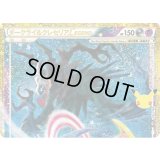 (上)ダークライ＆クレセリアLEGEND(30th/復刻版)【-】{151/103}