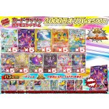 《No.839》☆最新弾☆1パック2000円オリパ(※ラストワン有)【No.839】{￥2000}