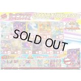 （※ラストワン賞排出済）《No.839》☆最新弾☆1パック2000円オリパ【No.839】{￥2000}