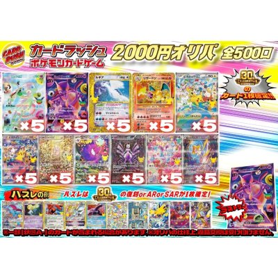 画像1: 《No.839》☆最新弾☆1パック2000円オリパ(※ラストワン有)【No.839】{￥2000}