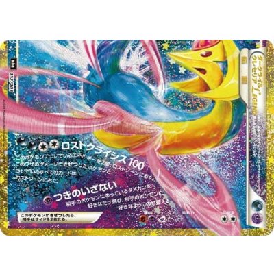 画像1: 〔状態A-〕(下)ダークライ＆クレセリアLEGEND(30th/復刻版)【-】{152/103}