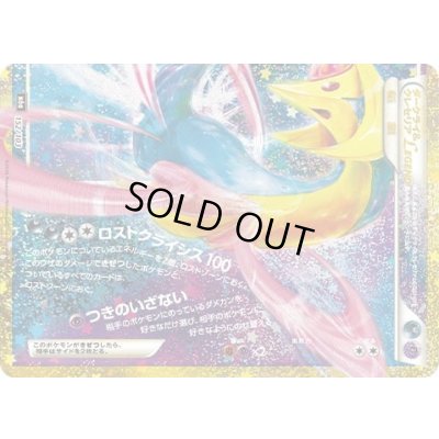 画像1: (下)ダークライ＆クレセリアLEGEND(30th/復刻版)【-】{152/103}