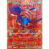 ミュウ(30th)【-】{R/RGB}