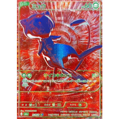 画像1: ミュウ(30th)【-】{R/RGB}