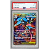 〔PSA10鑑定済〕メガゲッコウガex【SR】{098/083}