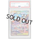 〔PSA10鑑定済〕メガゲッコウガex【SR】{098/083}