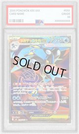 〔PSA10鑑定済〕メガゲッコウガex【SR】{098/083}