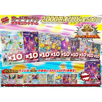 画像1: 《No.840》☆最新弾☆1パック2000円オリパ(※ラストワン有)【No.840】{￥2000}