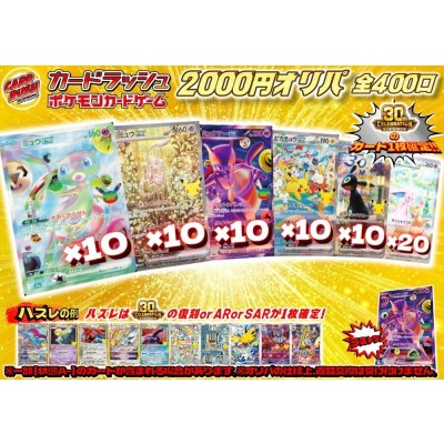 画像1: 《No.842》☆最新弾☆1パック2000円オリパ(※ラストワン有)【No.842】{￥2000}