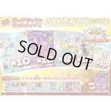 （※ラストワン賞排出済）《No.841》☆最新弾☆1パック2000円オリパ【No.841】{￥2000}
