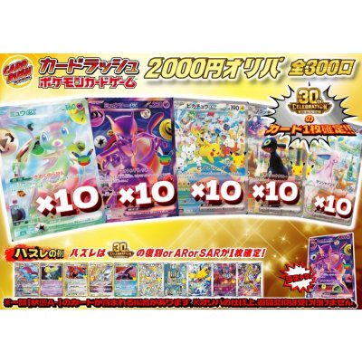 画像1: 《No.841》☆最新弾☆1パック2000円オリパ(※ラストワン有)【No.841】{￥2000}