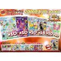 《No.843》☆最新弾☆1パック2000円オリパ(※ラストワン有)【No.843】{￥2000}