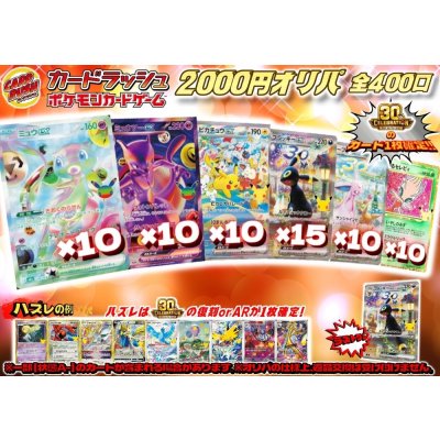画像1: 《No.843》☆最新弾☆1パック2000円オリパ(※ラストワン有)【No.843】{￥2000}
