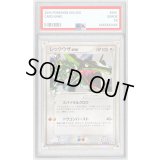 〔PSA10鑑定済〕レックウザex【-】{018/019}