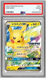 〔※状態難/PSA9鑑定済〕ピカチュウGX【P】{393/SM-P}