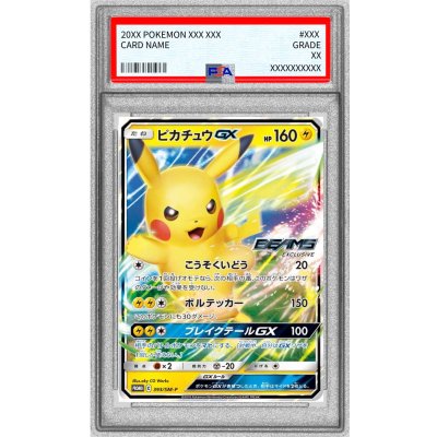 画像1: 〔※状態難/PSA9鑑定済〕ピカチュウGX【P】{393/SM-P}