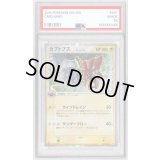 〔PSA10鑑定済〕カブトプスδ-デルタ種【★】{021/052}