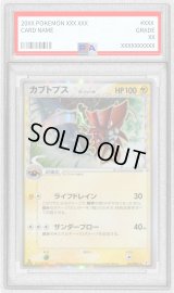 〔PSA10鑑定済〕カブトプスδ-デルタ種【★】{021/052}