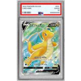 〔PSA10鑑定済〕カイリューV【SR】{078/071}