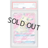 〔PSA10鑑定済〕ミミッキュGX【SR】{054/050}