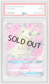 〔PSA10鑑定済〕ミミッキュGX【SR】{054/050}
