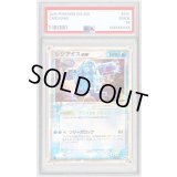 〔PSA10鑑定済〕レジアイスex【☆】{038/083}