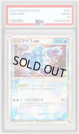 〔※状態難/PSA10鑑定済〕レジアイスex【☆】{038/083}