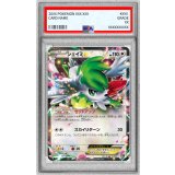 〔PSA10鑑定済〕シェイミEX(ノーマル仕様)【-】{021/048}