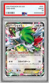 〔PSA10鑑定済〕シェイミEX(ノーマル仕様)【-】{021/048}