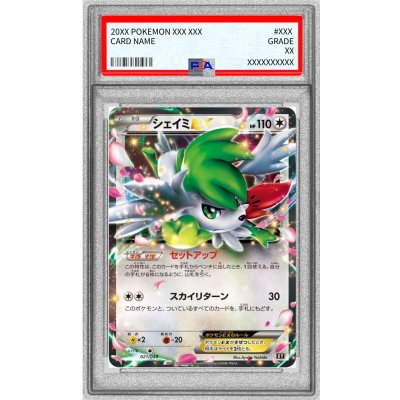 画像1: 〔PSA10鑑定済〕シェイミEX(ノーマル仕様)【-】{021/048}