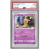 〔PSA10鑑定済〕ミミッキュ【U】{050/100}