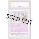 〔PSA10鑑定済〕ミミッキュ【U】{050/100}