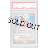 〔※状態難/PSA10鑑定済〕バシャーモex【☆】{045/075}