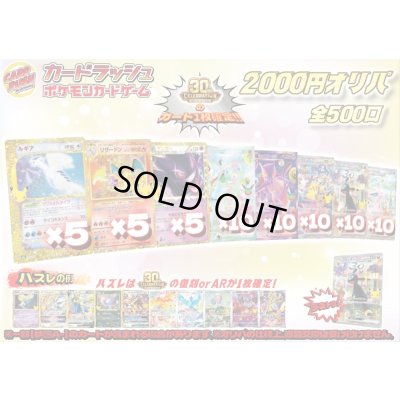 画像1: 《No.844》☆最新弾☆1パック2000円オリパ(※ラストワン有)【No.844】{￥2000}