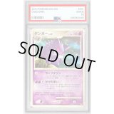 〔PSA10鑑定済〕ゲンガーLV.39【★】{DPBP#102}