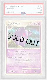 〔PSA10鑑定済〕ゲンガーLV.39【★】{DPBP#102}
