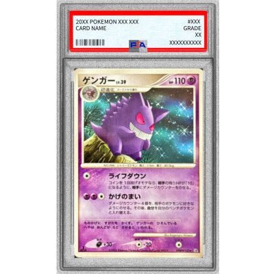 画像1: 〔PSA10鑑定済〕ゲンガーLV.39【★】{DPBP#102}