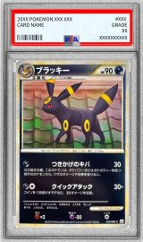 〔※状態難/PSA10鑑定済〕ブラッキー(ミラー)【★】{037/080}