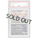〔PSA10鑑定済〕ブラッキー(ミラー)【★】{037/080}