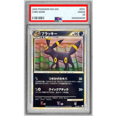 画像1: 〔※状態難/PSA10鑑定済〕ブラッキー(ミラー)【★】{037/080}