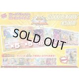 （※ラストワン賞排出済）《No.846》☆最新弾☆1パック2000円オリパ【No.846】{￥2000}