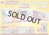 （※ラストワン賞排出済）《No.846》☆最新弾☆1パック2000円オリパ【No.846】{￥2000}