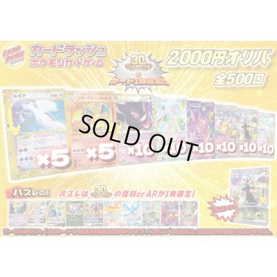 画像1: 《No.846》☆最新弾☆1パック2000円オリパ(※ラストワン有)【No.846】{￥2000}
