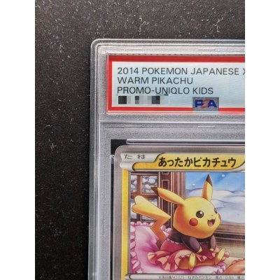 画像3: 〔※状態難/PSA10鑑定済〕あったかピカチュウ【P】{097/XY-P}