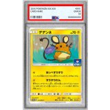 〔PSA10鑑定済〕デデンネ【P】{215/SM-P}