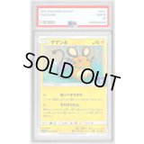〔PSA10鑑定済〕デデンネ【P】{215/SM-P}