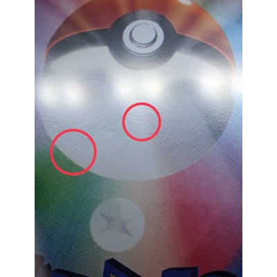 画像12: 〔※状態難/PSA10鑑定済〕あったかピカチュウ【P】{097/XY-P}