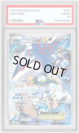 〔※状態難/PSA10鑑定済〕アクア団のカイオーガEX【RR】{006/034}
