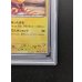 画像6: 〔※状態難/PSA10鑑定済〕あったかピカチュウ【P】{097/XY-P} (6)