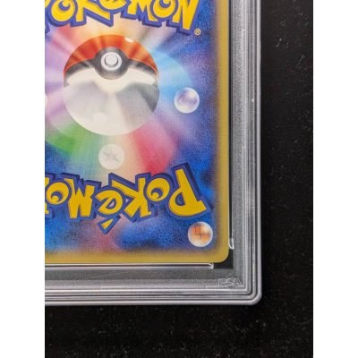 画像11: 〔※状態難/PSA10鑑定済〕あったかピカチュウ【P】{097/XY-P}